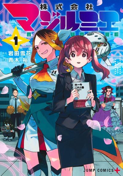 魔法光源股份有限公司 封面