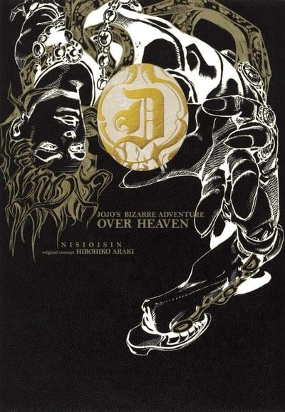JOJO'S BIZARRE ADVENTURE - OVER HEAVEN 封面