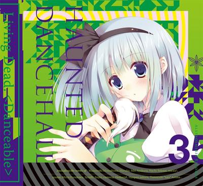 HAUNTED DANCEHALL 封面