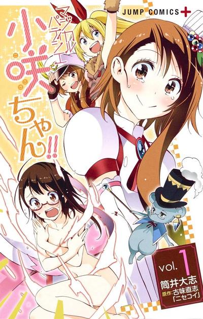 魔法甜点师小咲 封面