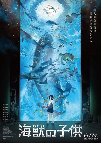 海兽之子 封面