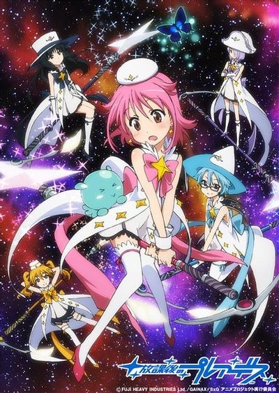 放学后的昴星团 网络放送版 封面