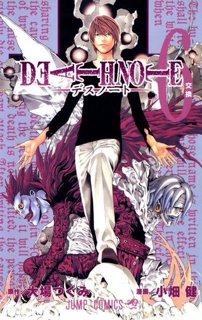 DEATH NOTE (6) 交換 封面