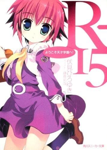 R-15 封面