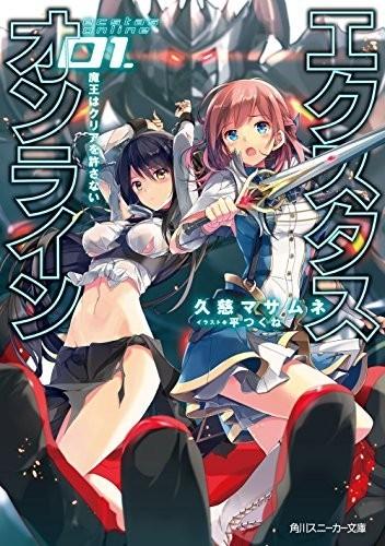 迷幻魔域Ecstas Online 封面