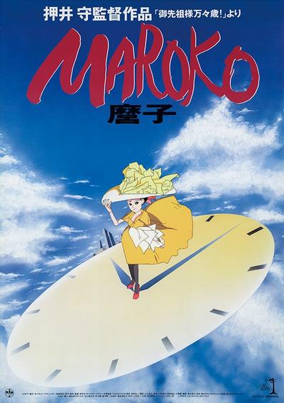 祖先大人万万岁 剧场版 封面