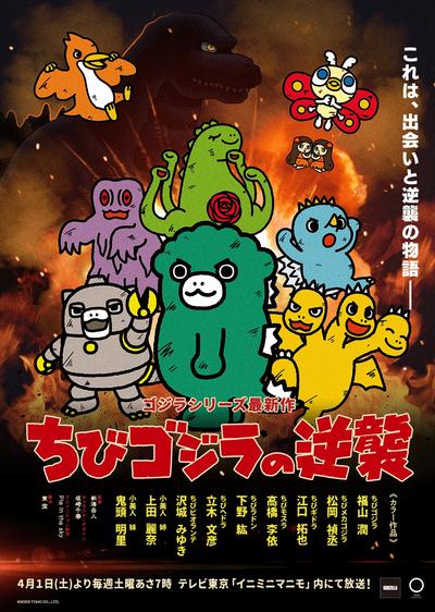 小哥斯拉的逆袭 封面