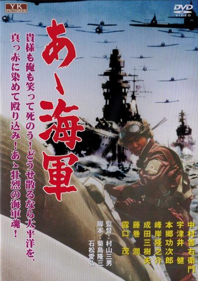 啊!海军 封面