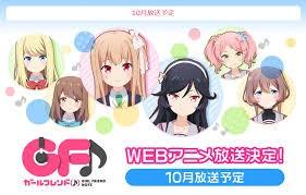 临时女友♪ 封面