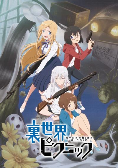 里世界郊游 封面