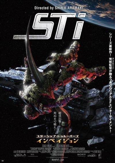 星船伞兵:入侵 封面