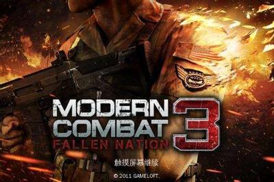 现代战争3:堕落国度 封面