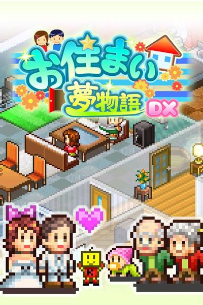 住宅梦物语 封面