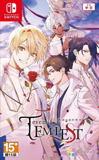 even if TEMPEST 连缀之时的拂晓 封面