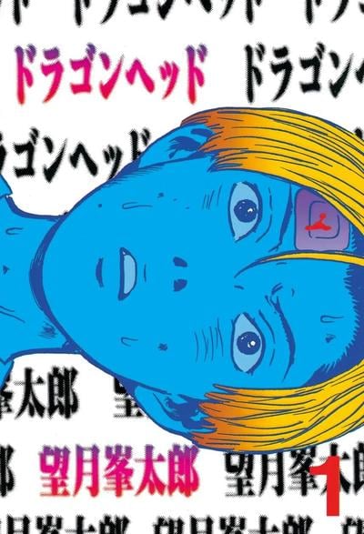 末日 封面