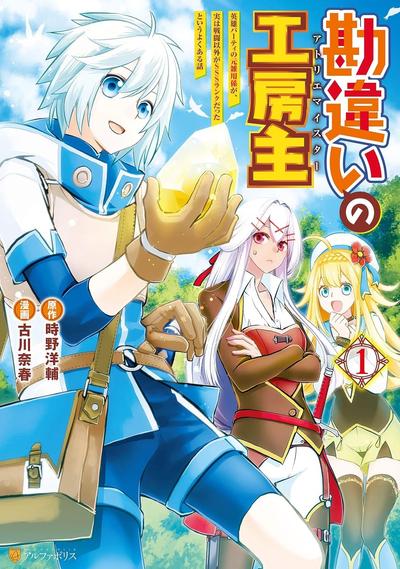 干杂活我乃最强 封面