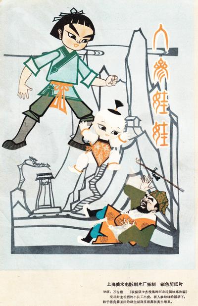 人参娃娃 封面