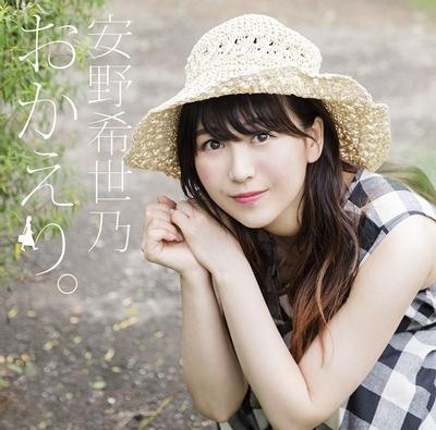 おかえり。 封面