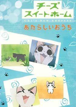 甜甜私房猫 OAD 封面