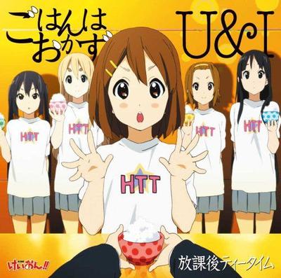 ごはんはおかず/U&I 封面