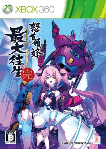 怒首领蜂 最大往生 封面