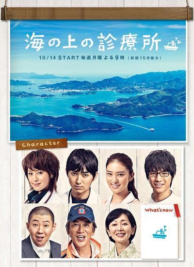 海上诊疗所 封面