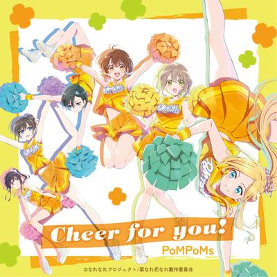 Cheer for you! 封面