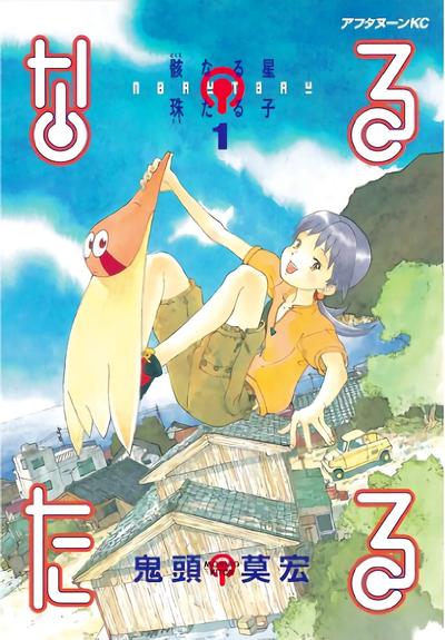 星星公主 封面