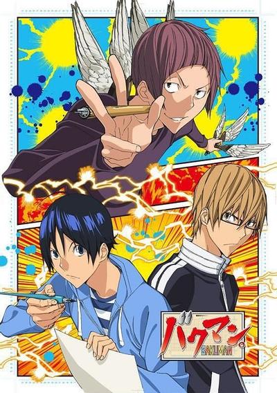 爆漫王。3 封面