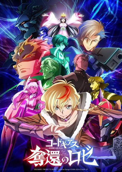 Code Geass 夺还的罗赛 封面