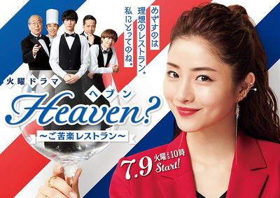 天国餐馆 封面