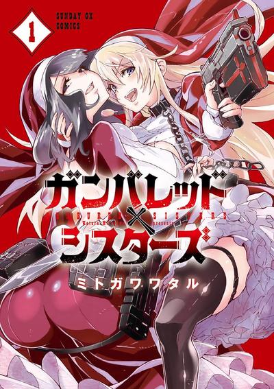 枪弹×血色修女 封面