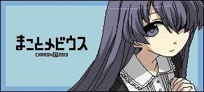真琴莫比乌斯 封面