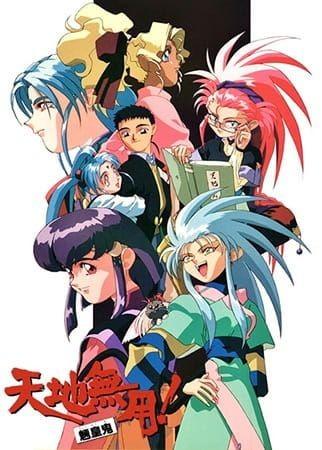 天地无用! 魉皇鬼 第2期 封面