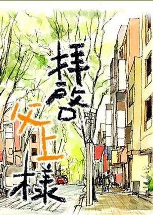 敬启,父亲大人 封面