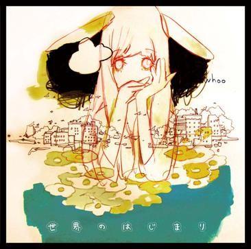 世界のはじまり 封面