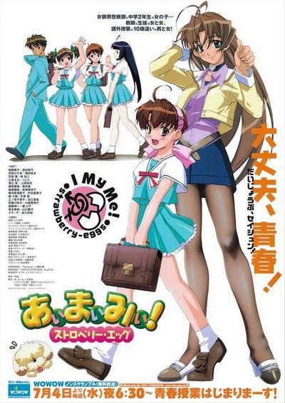 青春草莓蛋 封面