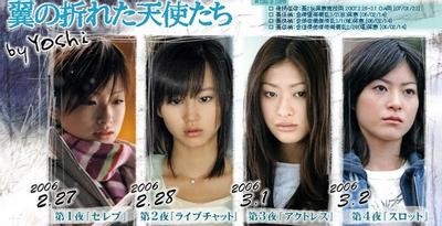 折翼的天使(2006年版) 封面