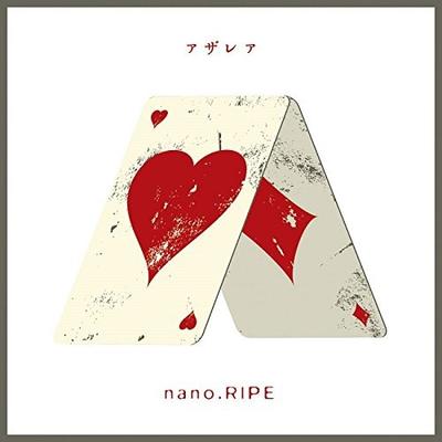 アザレア 封面