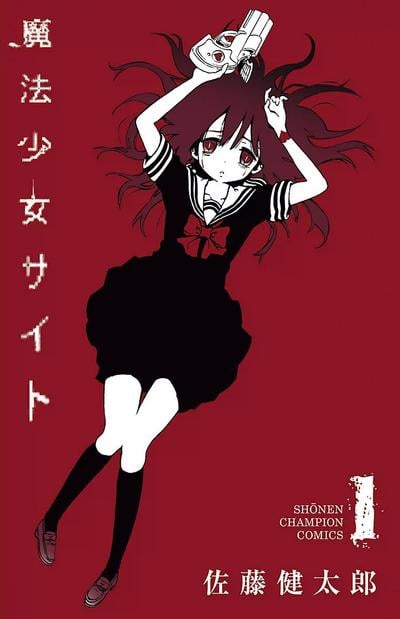 魔法少女site 封面