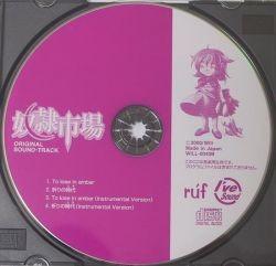 奴隷市場 ORIGINAL SOUND-TRACK 封面