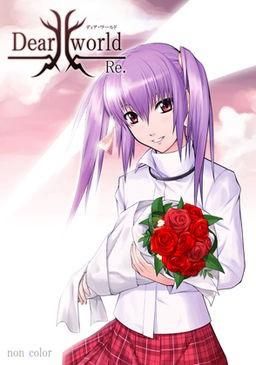 Dear world -Re.- 封面