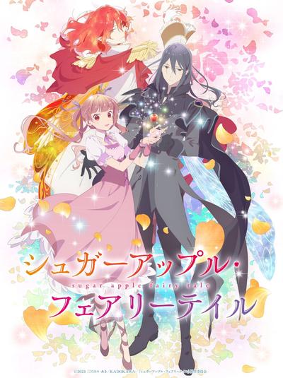 银砂糖师与黑妖精 第2部分 封面