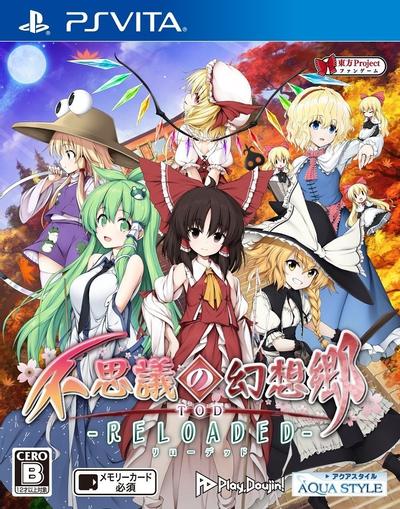 不可思议的幻想乡 TOD RELOADED 封面