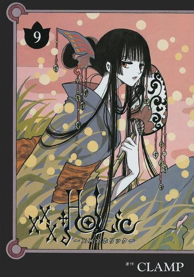 xxxHOLiC (9) 封面