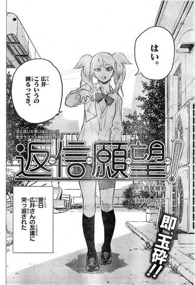 返信愿望 封面