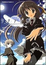 サクラノ詩 The tear flows because of tenderness. 封面