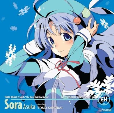 神のみキャラCD.くれよん 飛鳥空 starring 桜井智 封面