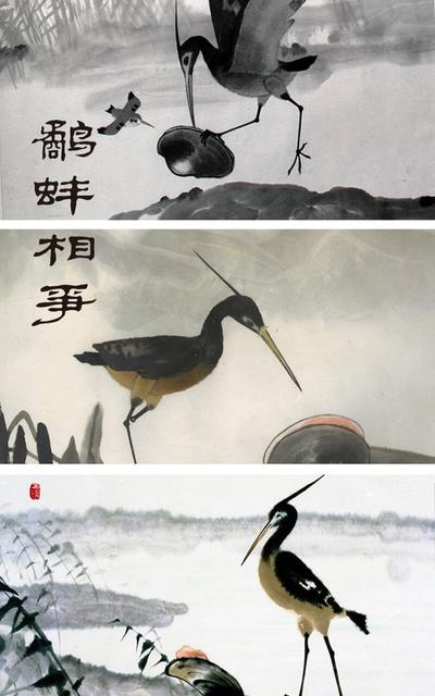 鹬蚌相争 封面
