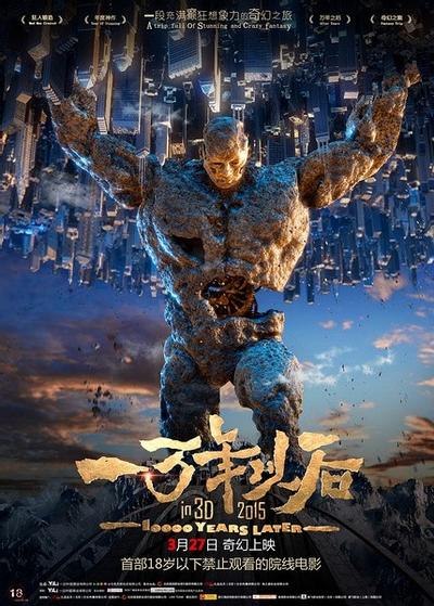 一万年以后 封面